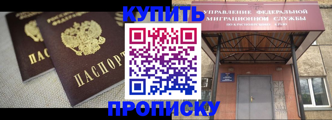 прописка гарантия в Кировграде
