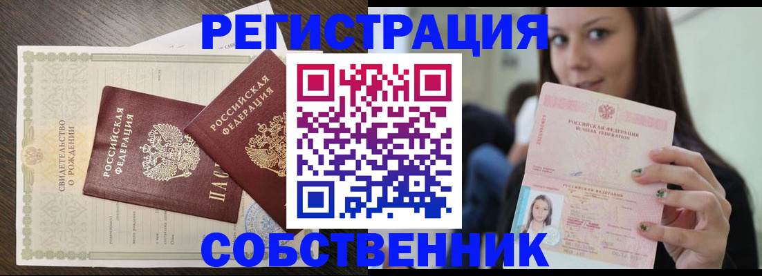 временная регистрация адрес в Кировграде