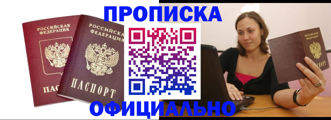 временная регистрация для школы в Кировграде