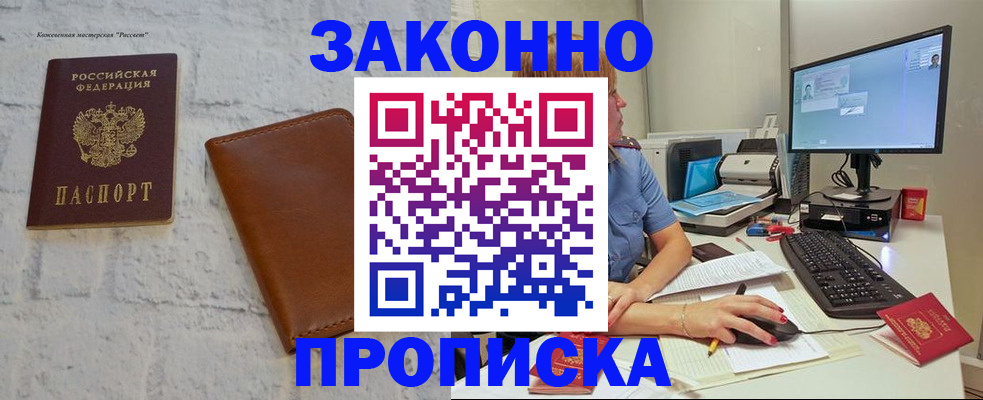 прописка для кредита в Кировграде