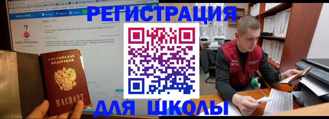 временная регистрация законно в Кировграде